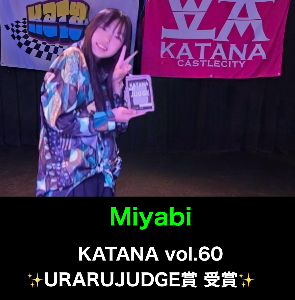 KATANA  vol.60  URARU JUDGE  
